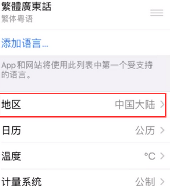 东港苹果无线网维修店分享iPhone无线局域网无法开启怎么办 东港苹果无线网维修店分享iPhone无线局域网无法开启怎么办