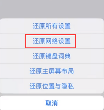 东港苹果无线网维修店分享iPhone无线局域网无法开启怎么办 东港苹果无线网维修店分享iPhone无线局域网无法开启怎么办