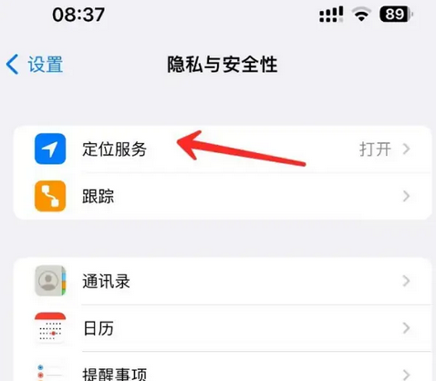 东港苹果客服中心分享iPhone 输入“发现石油”触发定位 