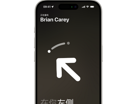 东港苹果15维修iPhone15使用“查找”与朋友见面