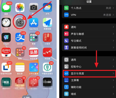 东港苹果15换屏服务分享iPhone15屏幕常亮怎么办 