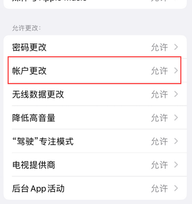 东港appleID维修服务iPhone设置中Apple ID显示为灰色无法使用