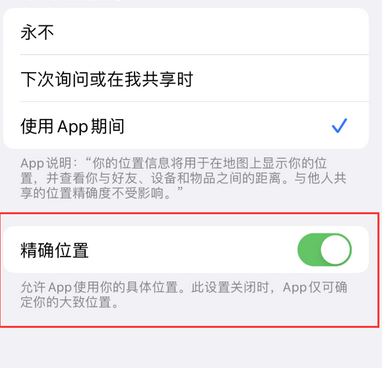 东港苹果服务中心分享iPhone查找应用定位不准确怎么办 