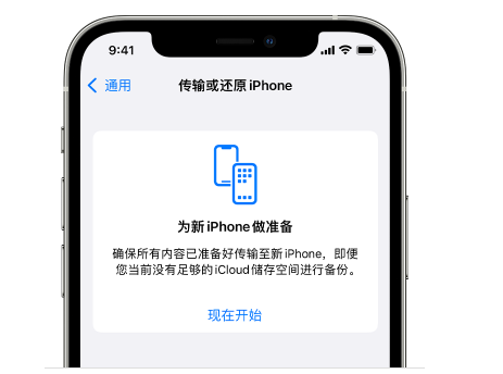 东港苹果14维修网点分享iPhone14如何增加iCloud临时免费空间 