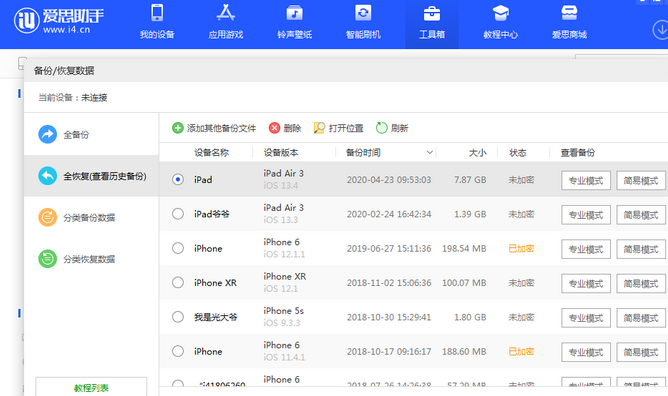 东港苹果14维修网点分享iPhone14如何增加iCloud临时免费空间