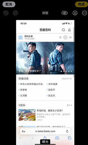 东港iPhone维修服务分享iPhone怎么批量修图