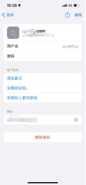 东港苹果14服务点分享iPhone14忘记APP密码快速找回方法 