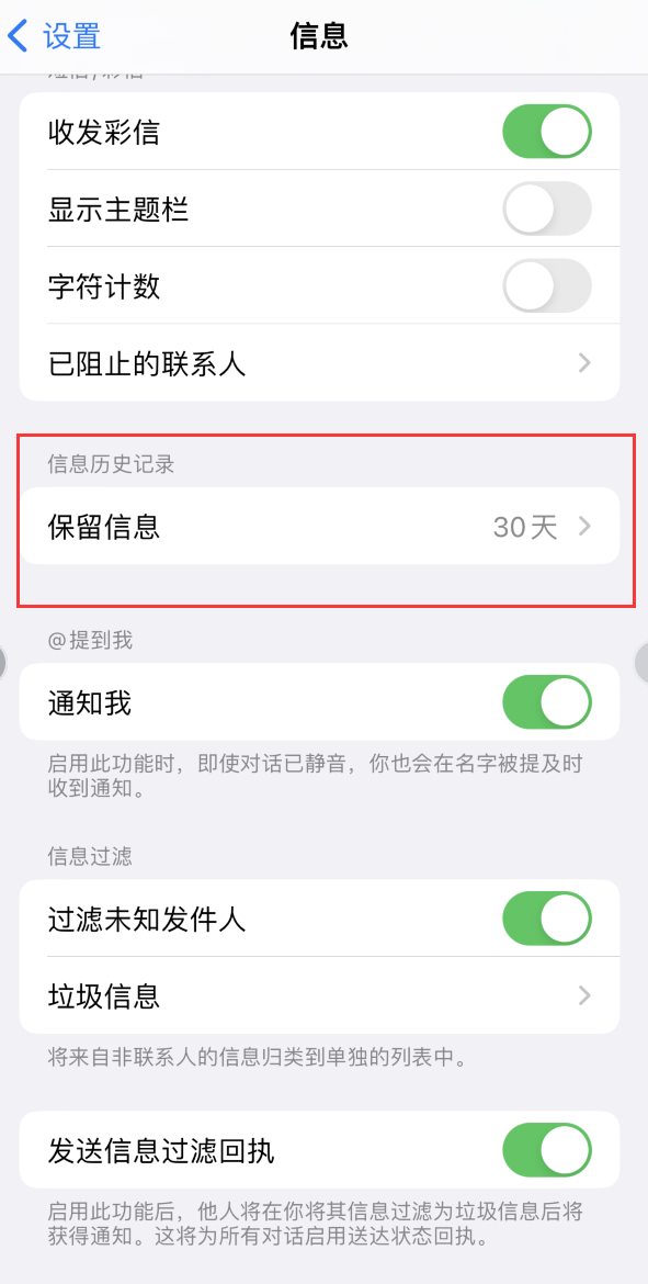 东港Apple维修如何消除iOS16信息应用出现红色小圆点提示 