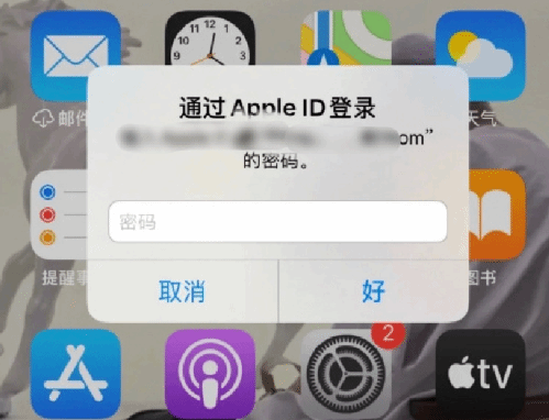 东港苹果设备维修分享无故多次要求输入AppleID密码怎么办 