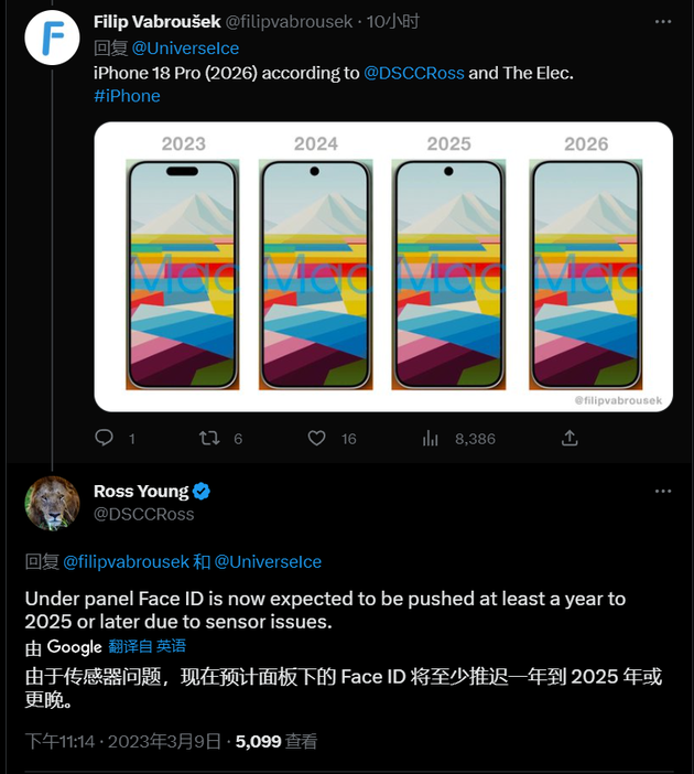 东港苹果手机维修分享:屏下Face ID有什么优势？iPhone何时会有屏下Face ID？ 