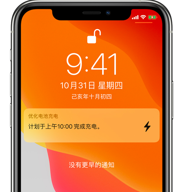 东港苹果手机维修分享iPhone 充不满电的原因 