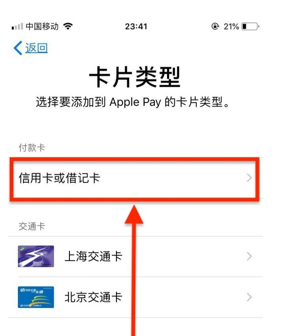 东港苹果手机维修分享使用Apple pay支付的方法 