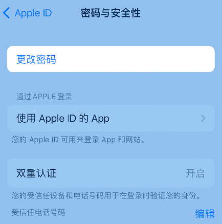 东港苹果14维修店分享如何在 iPhone 14 上重设密码 