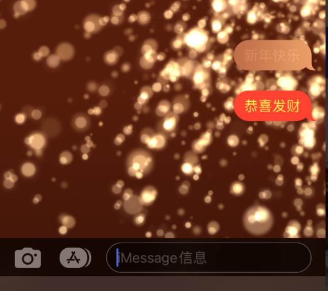 东港苹果维修网点分享iPhone 小技巧：使用 iMessage 信息和红包功能 