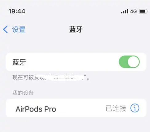 东港苹果维修网点分享AirPods Pro连接设备方法教程 