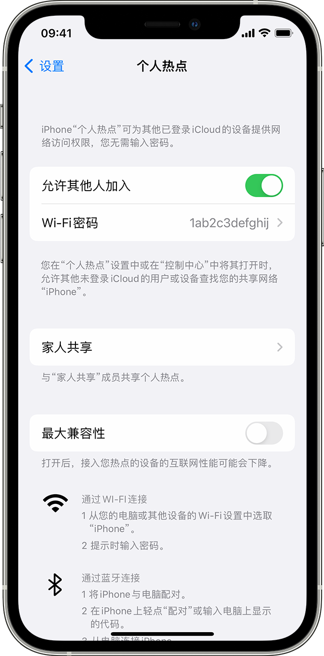 东港苹果14维修分享iPhone 14 机型无法开启或使用“个人热点”怎么办 