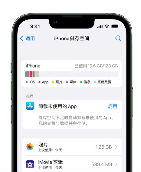 东港苹果14维修店分享管理 iPhone 14 机型储存空间的方法 