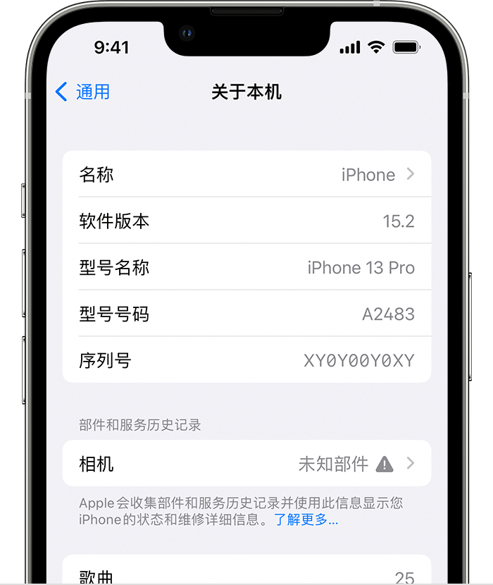 东港苹果维修分享iPhone 出现提示相机“未知部件”是什么原因？ 