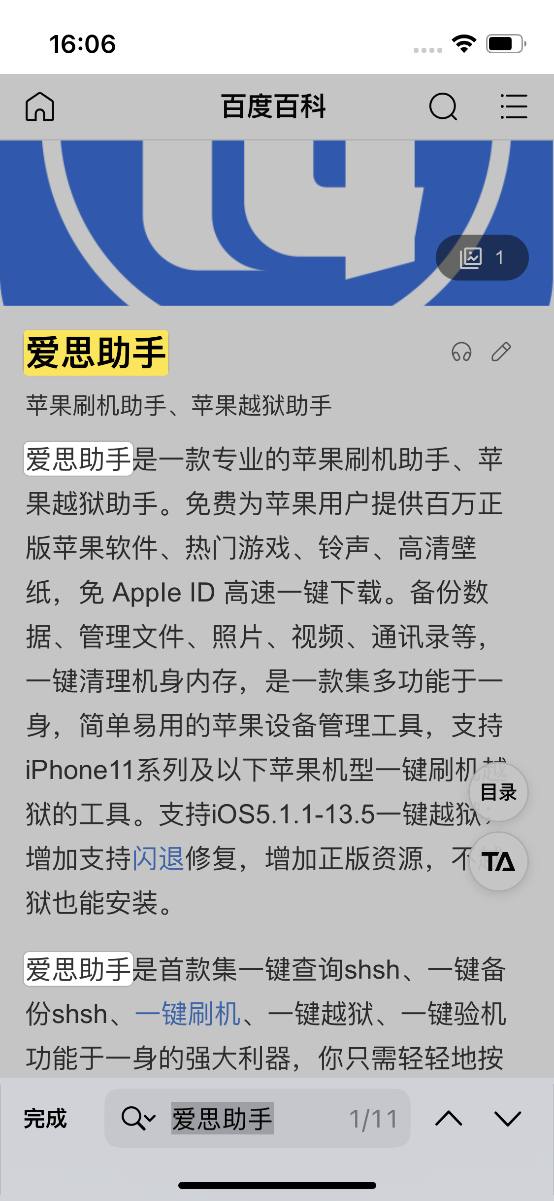 东港苹果14维修分享iPhone 14手机如何在safari浏览器中搜索关键词 