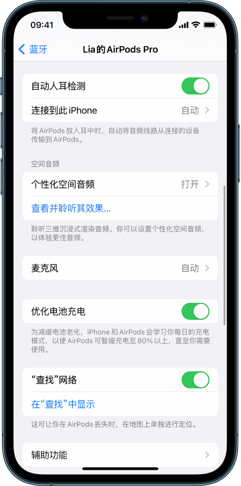 东港苹果手机维修分享如何通过 iPhone “查找”功能定位 AirPods 