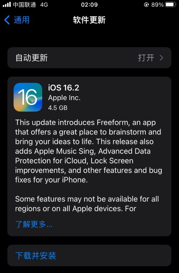 东港苹果服务网点分享为什么说iOS 16.2 RC版非常值得更新 