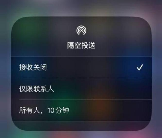 东港苹果14维修分享iPhone 14 Pro如何开启隔空投送 