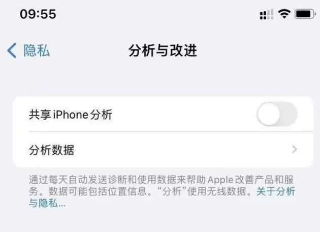 东港苹果手机维修分享iPhone如何关闭隐私追踪 