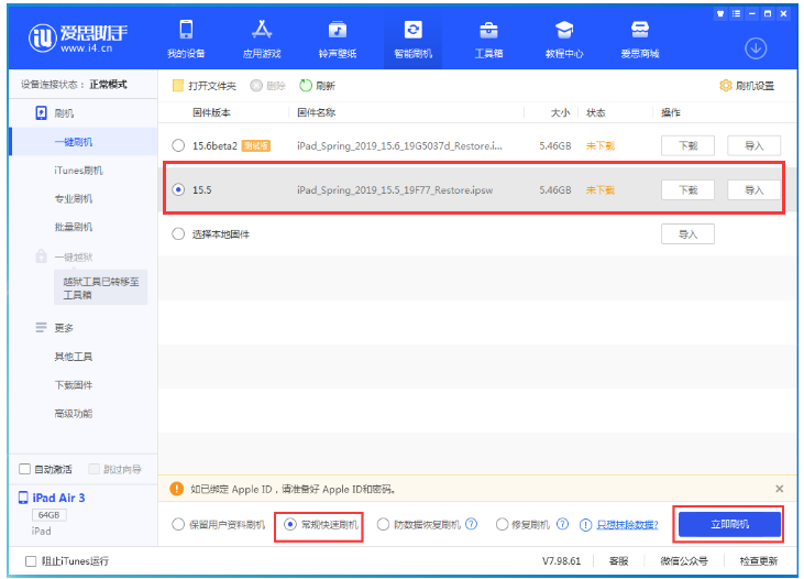 东港苹果手机维修分享iOS 16降级iOS 15.5方法教程 