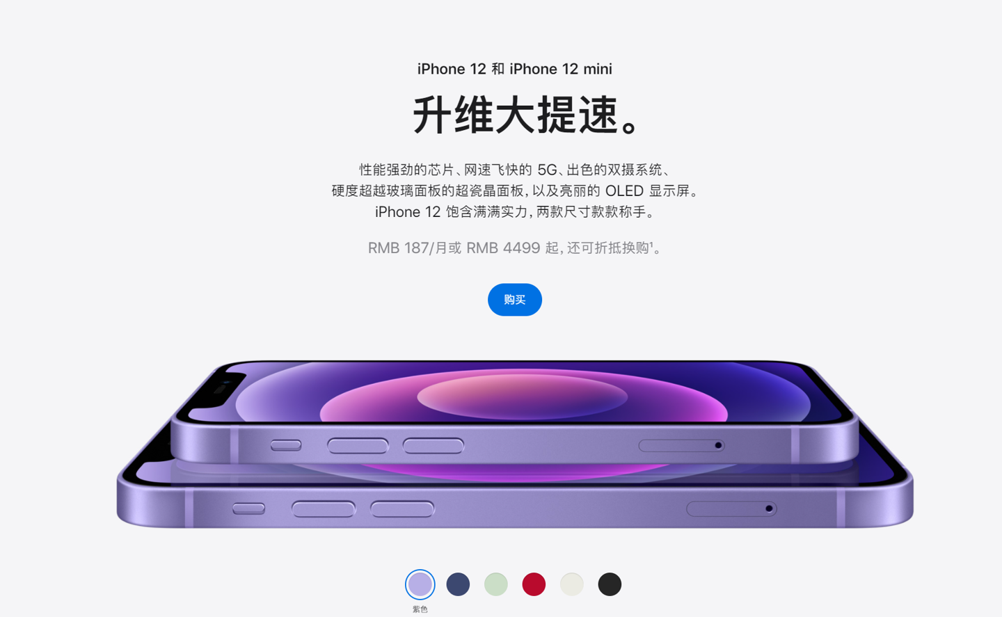 东港苹果手机维修分享 iPhone 12 系列价格降了多少 