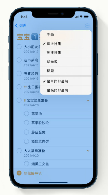 东港苹果手机维修分享iPhone 12 小技巧 