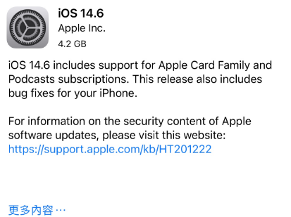 东港苹果手机维修分享iPhone5能升级iOS 14.6 RC版吗 