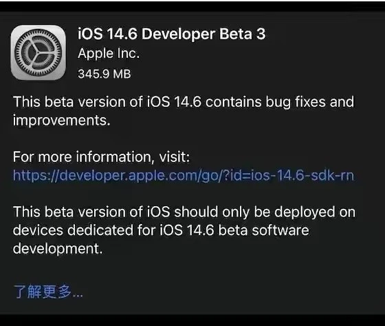 东港苹果手机维修分享iOS14.6正式版什么时候来 