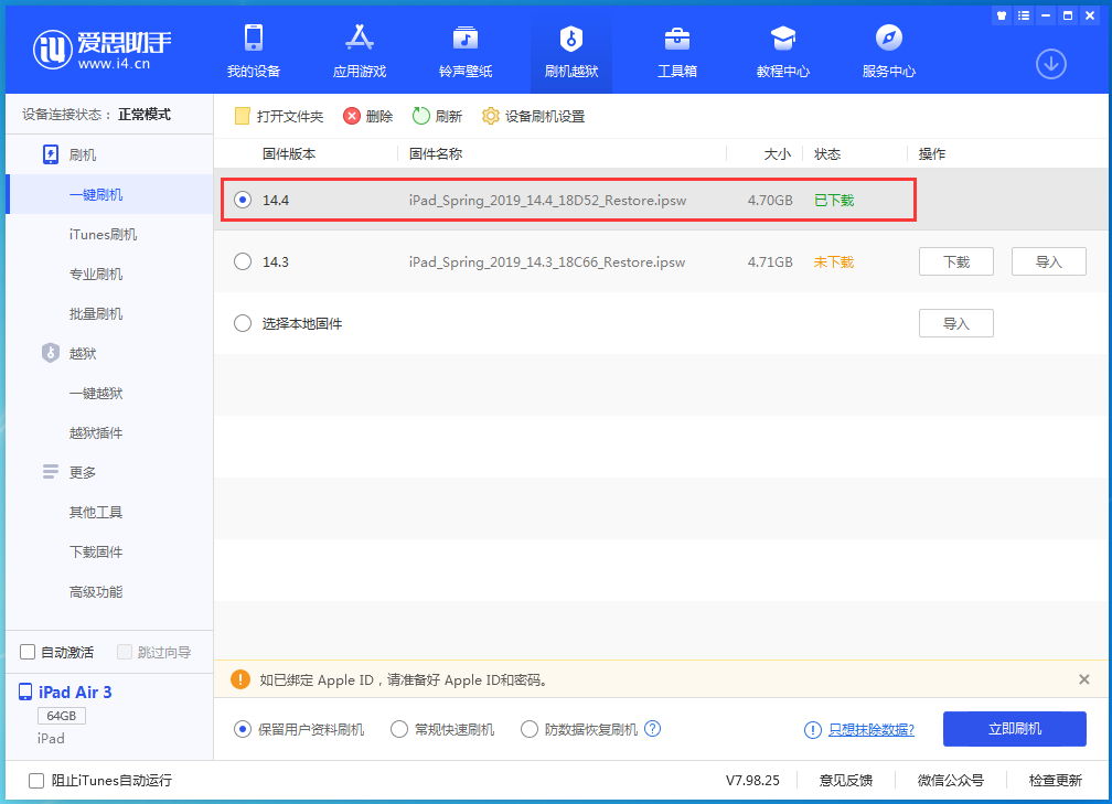 东港苹果手机维修分享iPhone 12 提示“无法检查更新”导致不能正常升级怎么办 