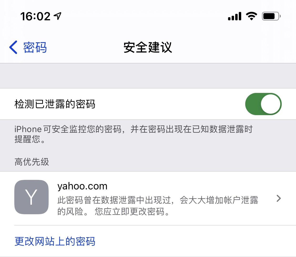 东港苹果手机维修分享iCloud 钥匙串有什么用 
